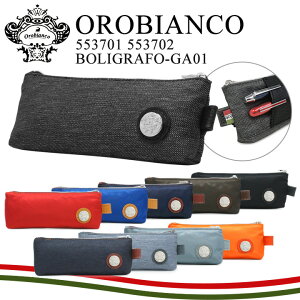 オロビアンコOROBIANCOペンケース553701553702BOLIGRAFO-GA01NYLON【ペン差し筆箱文具おしゃれギフトメンズ】【即日発送】