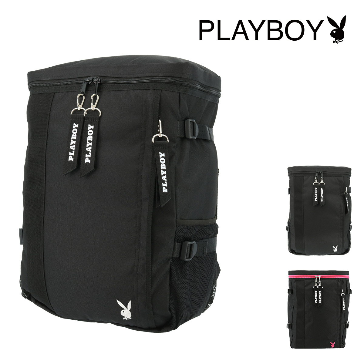 プレイボーイ リュック スクールバッグ 30L メンズ レディース PL-MBBK64 PLAYBOY | リュックサック スクエア デイパック バックパック 通学[即日発送][母の日]