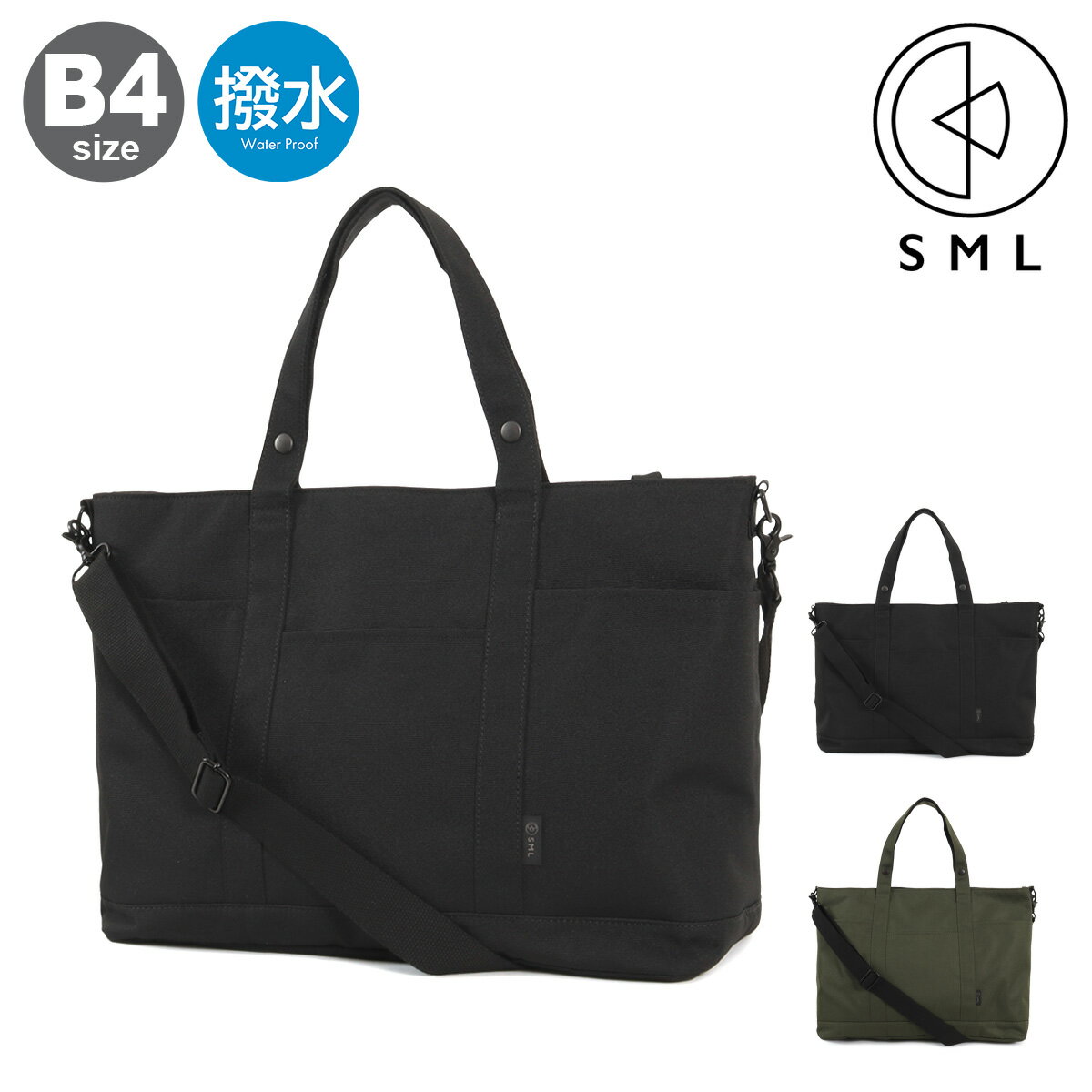 Rakuten - 【全品10倍★6/1(月)0時～】SML トートバッグ B4 撥水 2WAY メンズ レディース K903044 KYLIAN キリアン エスエムエル 大きめ 大容量 拡張 ジム 旅行 アウトドア[即日発送]