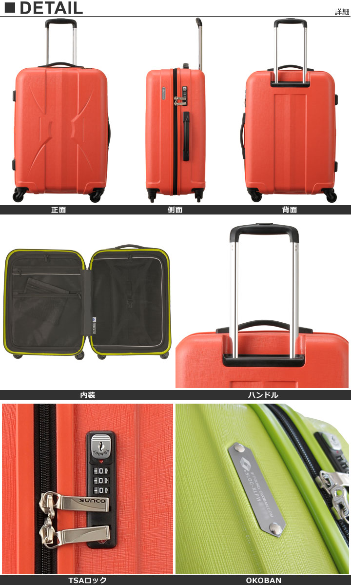 サンコースーツケース PSK1-49 49cm 【 サンコー鞄 四季颯 shikisou ポリカーボネート 】【 3年保証 】【 TSAロック搭載 機内持ち込み可 】【 キャリーケース キャリーバッグ 】[bef][PO10][即日発送]