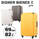 サンコー SUNCO スーツケース SIGNER BIENES SIB2-69 69cm 【 サンコー鞄 シグナー ビエネス キャリーケース キャリーバッグ 】【 TSAロック搭載 】 【即日発送】