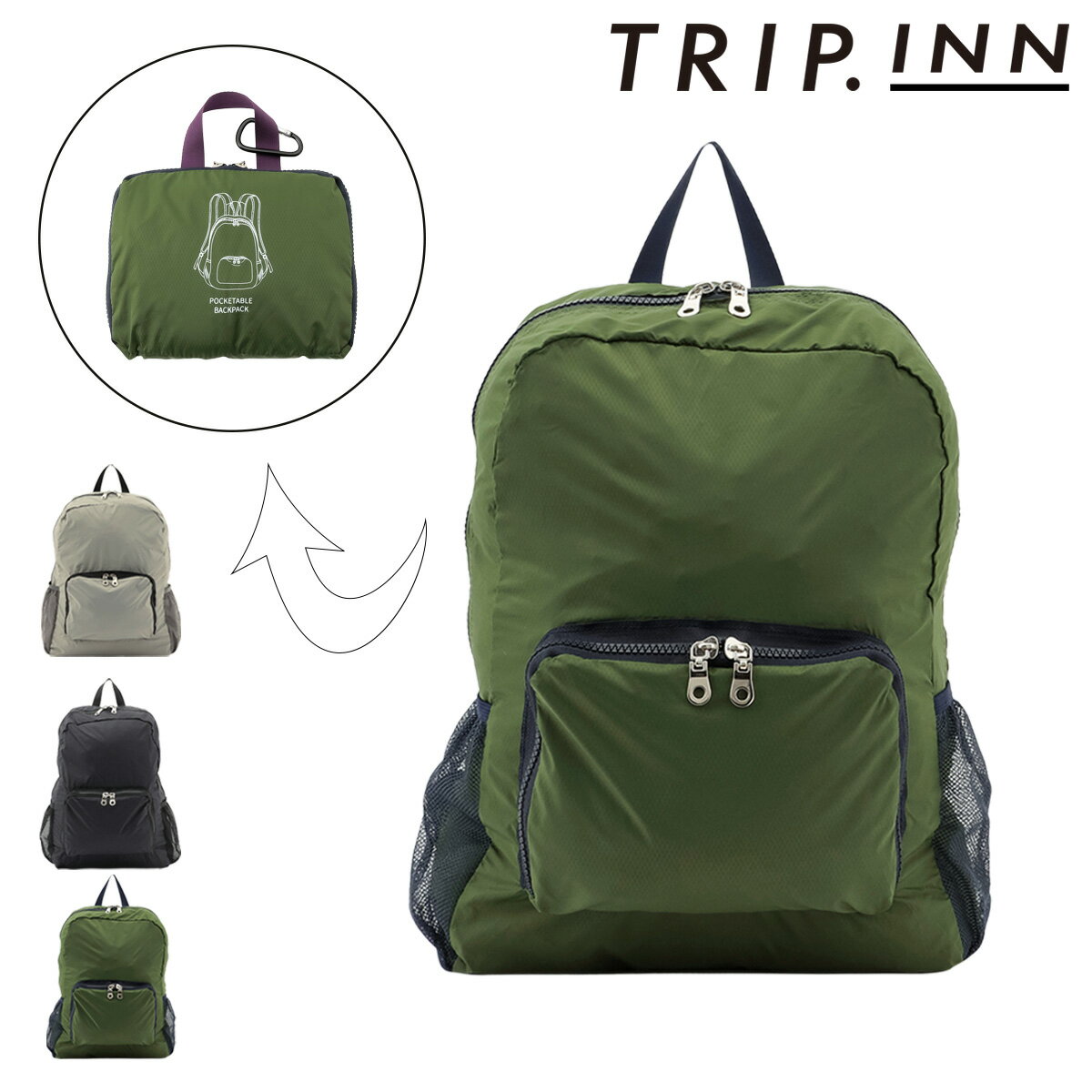 Rakuten - トリップイン リュック バックパック リュックサック コンパクト レディース 603389 TRIPINN 折り畳み 旅行 軽量[即日発送]