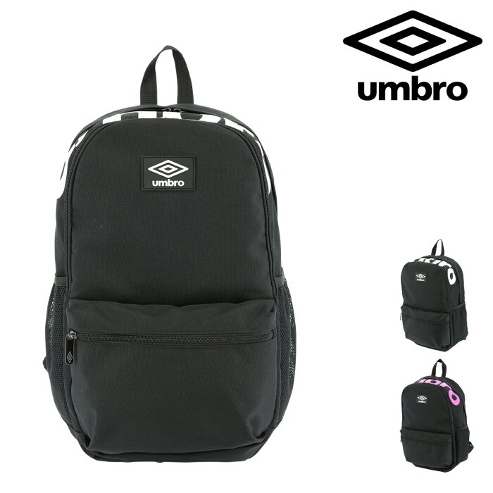 アンブロ リュック スクールバッグ 26L メンズ レディース 70367 | umbro リュックサック デイパック 通学 大容量[即日発送][母の日]