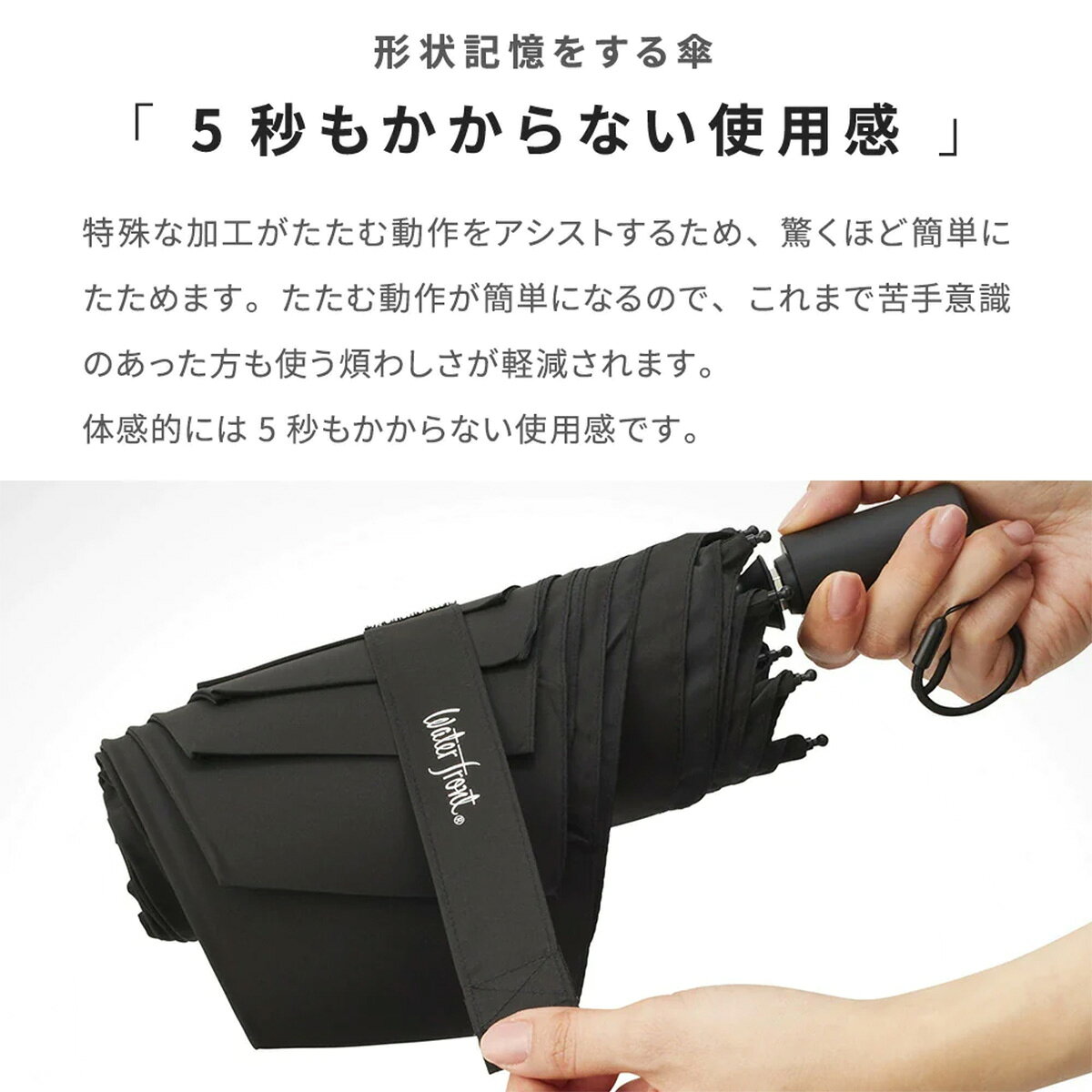 ウォーターフロント 折りたたみ傘 クイックシャ...の紹介画像2