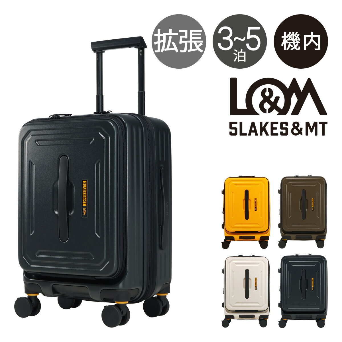 Rakuten - 5LAKES＆MT スーツケース 36L 43L 54cm 3.7kg 機内持ち込み フロントオープン 310-4020 C GEAR ファイブレイクスアンドエムティー TSAロック搭載 拡張 エキスパンダブル アウトドア 静音[即日発送]