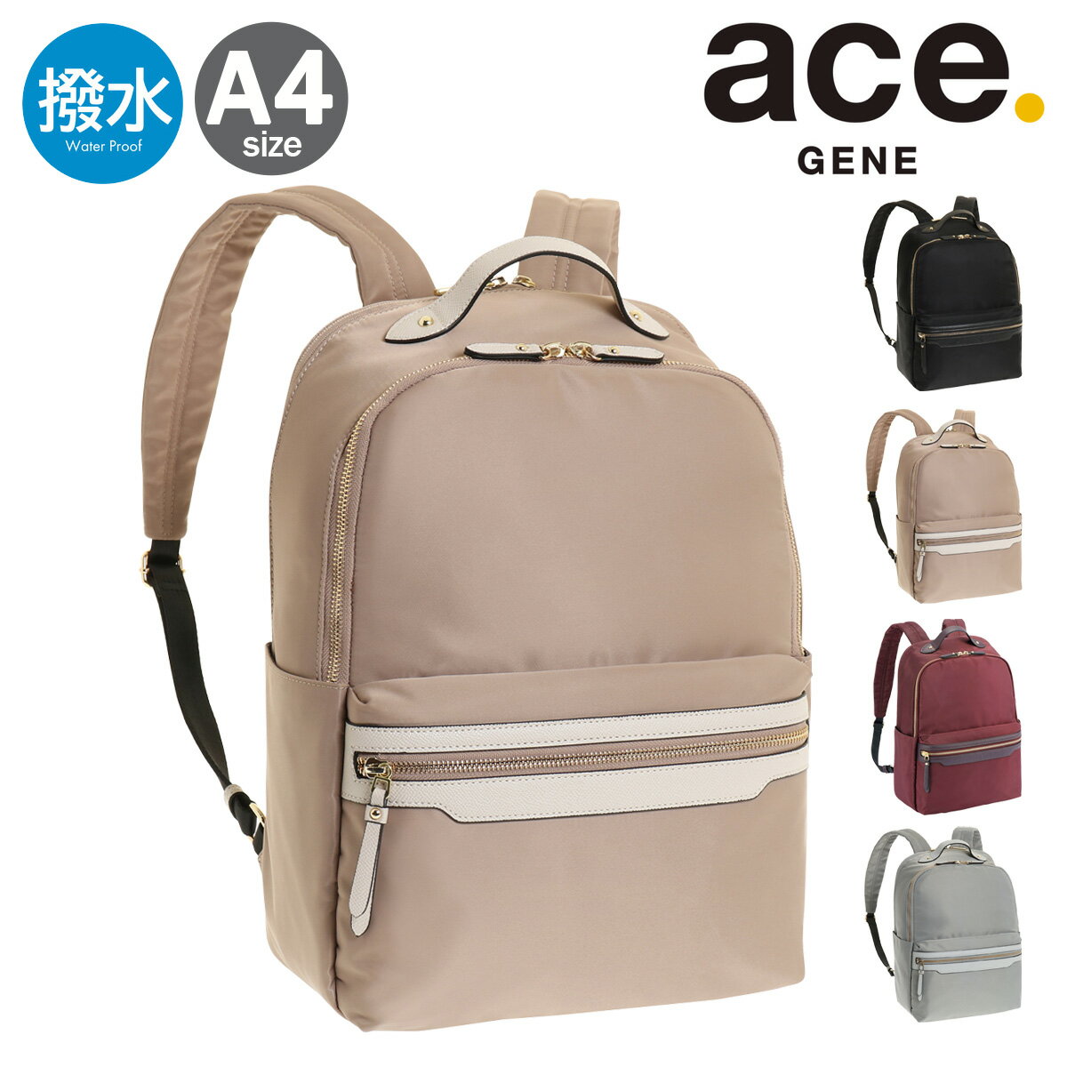 エース エースジーン リュック A4 レディース リモフィス 10312 ace.GENE | ビジネスバッグ ビジネスリュック 撥水[PO10]