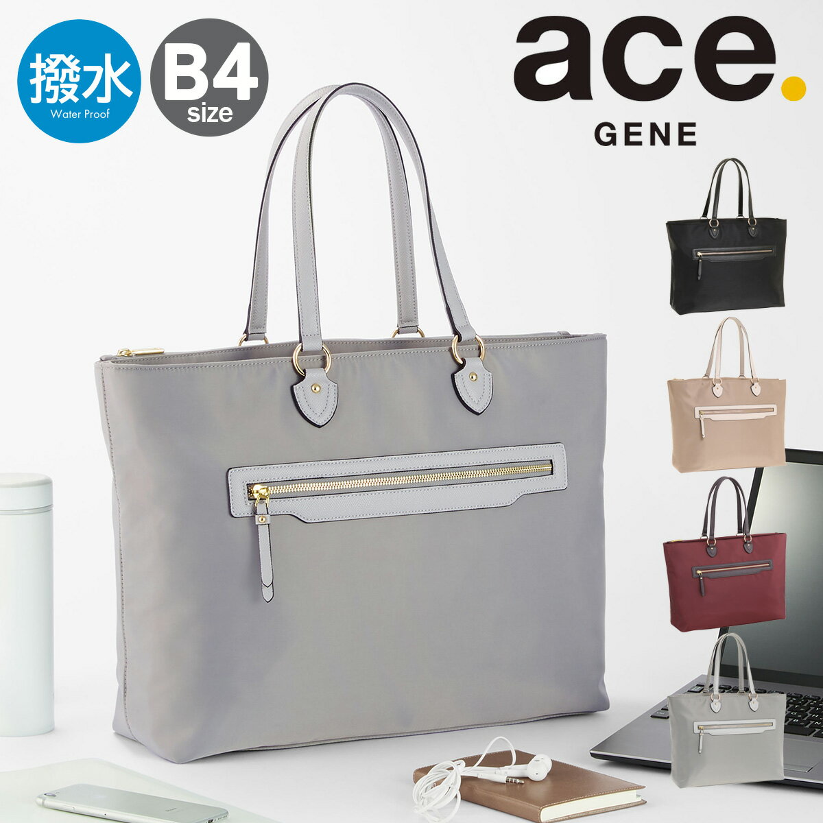 エースジーン トートバッグ B4 レディース リモフィス 10315 ace.GENE | ビジネスバッグ 撥水[PO10]