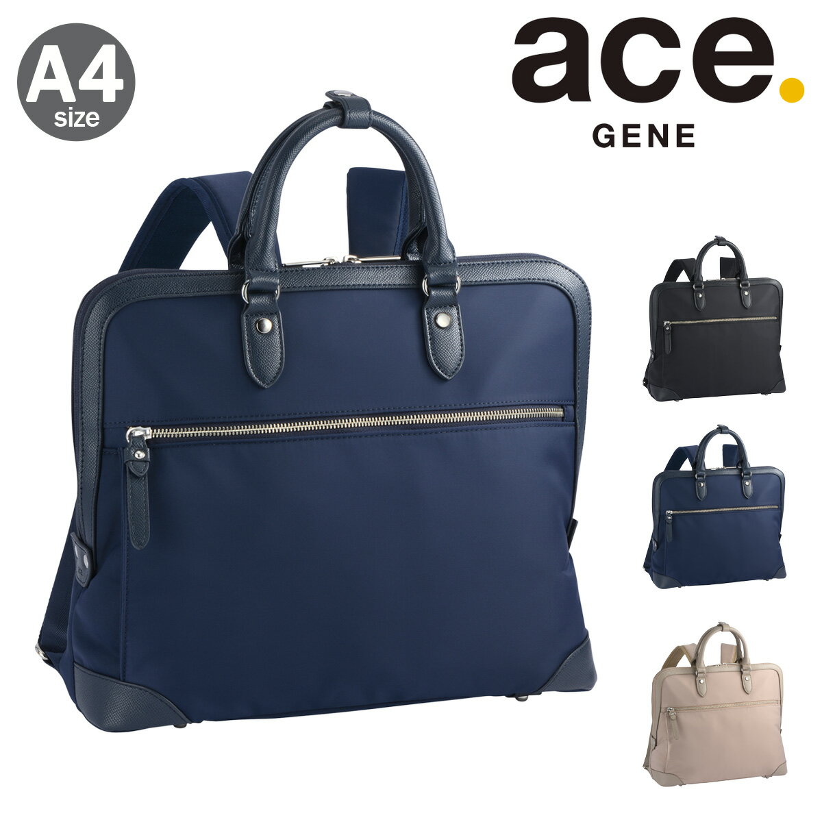 エース 【SALE】エースジーン ビジネスバッグ A4 エルビーサック2 レディース 17301 ace.GENE | 2WAY リュック ブリーフバッグ ビジネスリュック 撥水 抗菌[PO10]