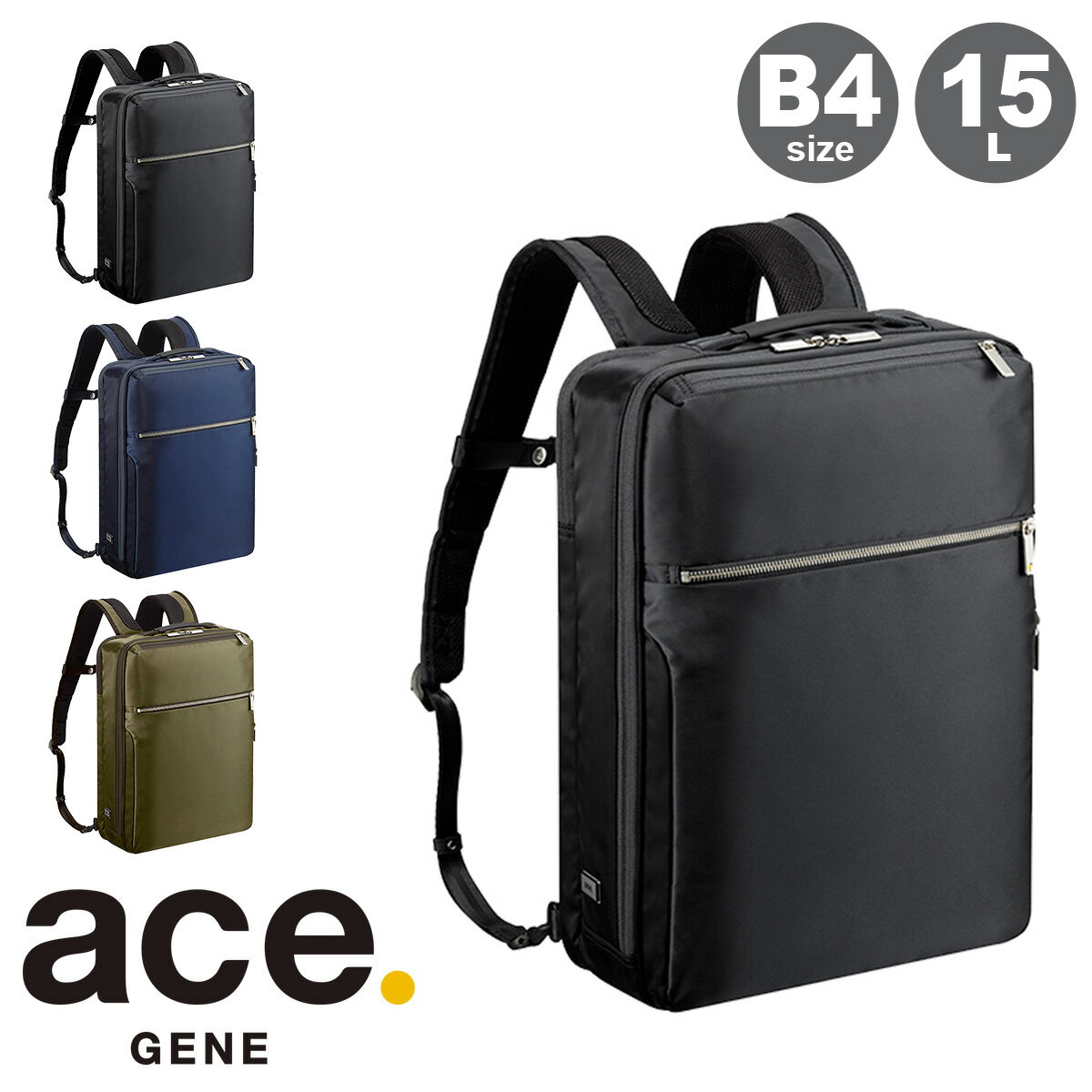 ������������ ���å� 15L B4 ���������֥� 55533 ace.GENE �ӥ��ͥ����å� ���[PO10][¨��ȯ��]