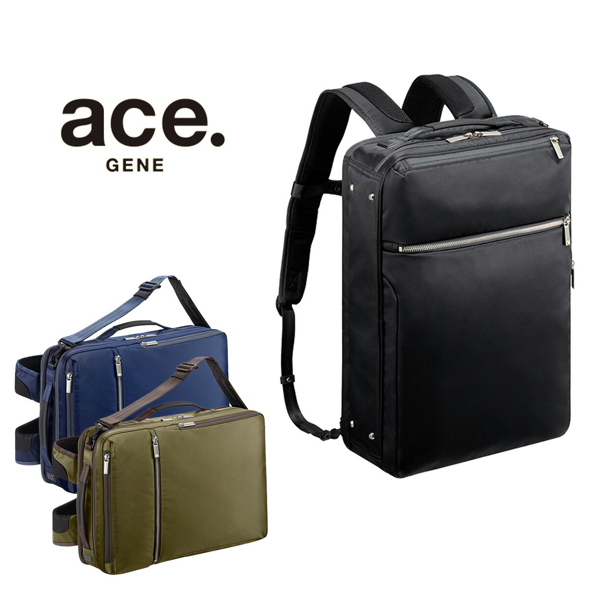 全品10倍★9/4(日)20時〜28H限定｜エースジーン リュック ガジェタブル 55535 ace.GENE ビジネスバッグ ショルダーバッグ メンズ[bef][即日発送]