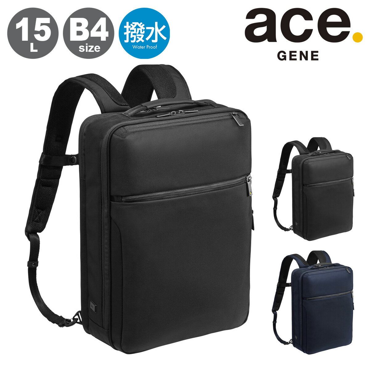 ������������ ���å� B4 15L ���������֥�CB ��� 62363 ace.GENE �ӥ��ͥ��Хå� �ӥ��ͥ����å� �ʥ����� ����[PO10]