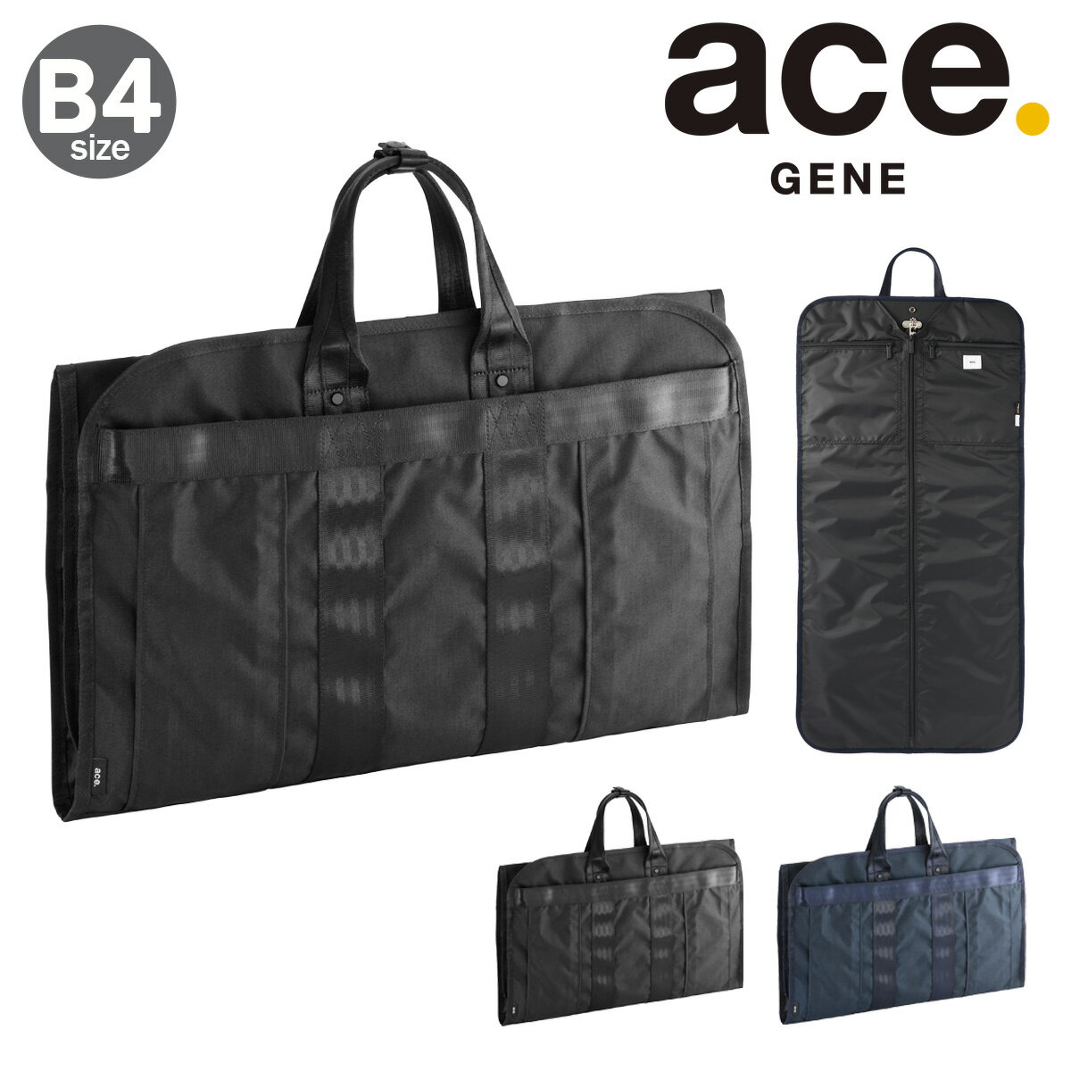 【全品10倍｜5/30 24時迄】エースジーン ガーメントバッグ スーツ入れ 三つ折り B4 デュラムーブ 68135 ace.GENE | ハンガー 撥水 ビジネス 通勤 キャリーセットアップ[PO10]