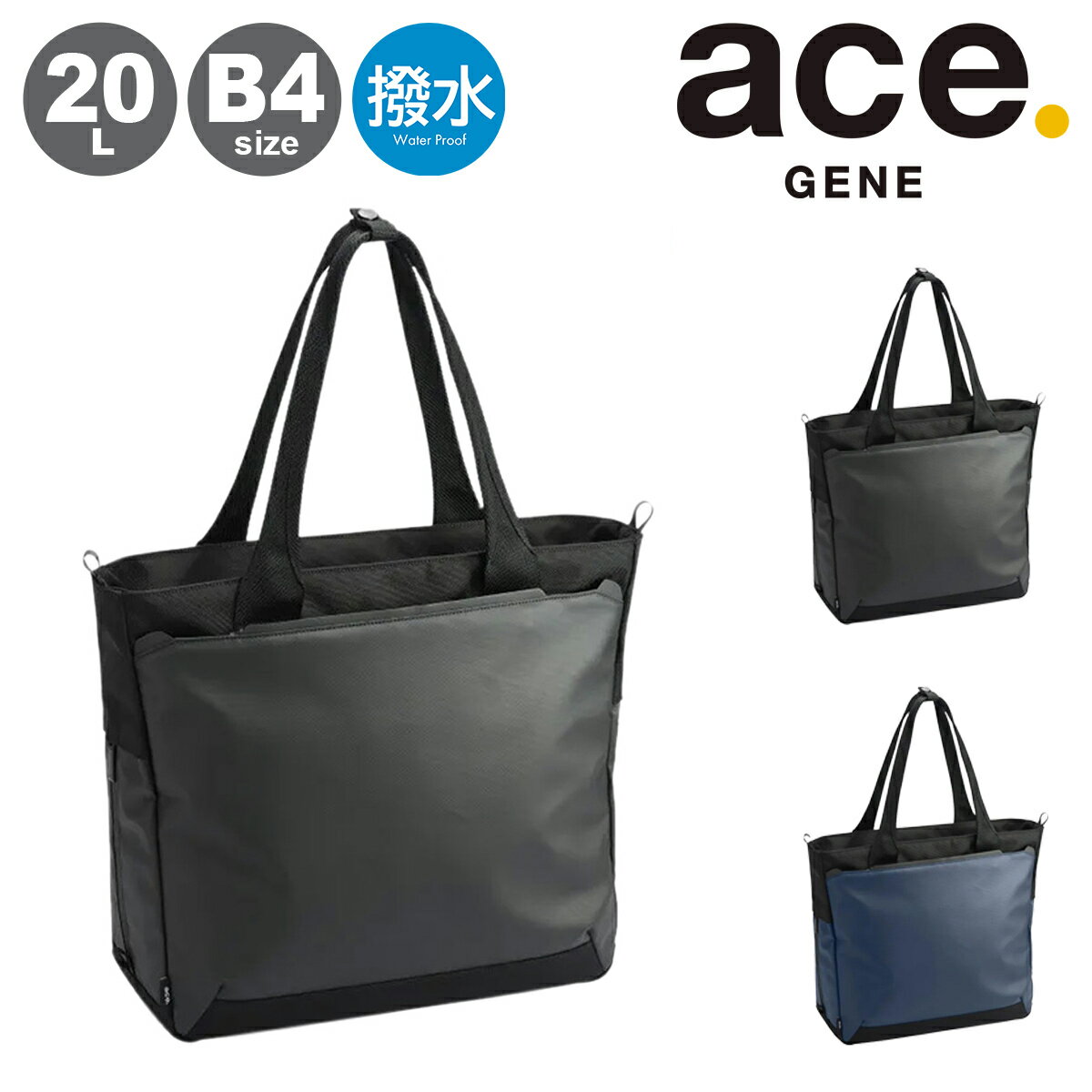 Rakuten - エースジーン トートバッグ B4 メンズ 68502 ラグレンティスビズ ace.GENE 通勤 ビジネス PC収納 20L 14.0インチ 撥水