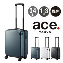 エーストーキョー スーツケース 34L 55cm 2.9kg コーナーストーン2Z 機内持ち込み 06861 ace.TOKYO | TSAロック搭載 双輪キャスター