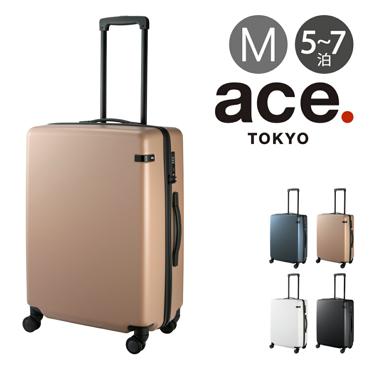 エーストーキョー スーツケース 65L 67cm 3.9kg コーナーストーン2Z 06866 ace.TOKYO | TSAロック搭載 双輪キャスター