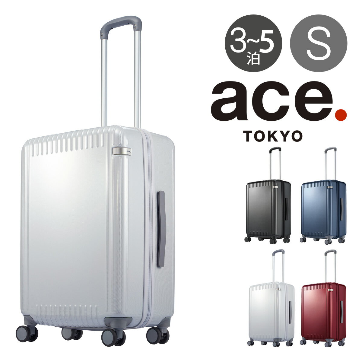 エーストーキョー スーツケース 52L 63cm 3.9kg パリセイド3Z 06914 ace.TOKYO | TSAロック搭載 キャスターストッパー 抗菌生地