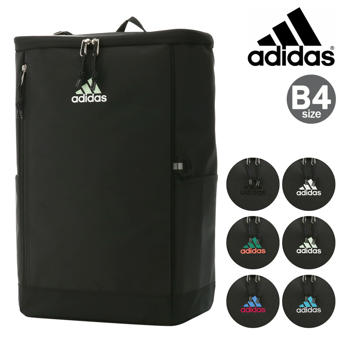 【SALE】アディダス リュック 25L B4 レディース メンズ カッセル 67881 ADIDAS | スクールバッグ リュックサック バックパック おしゃれ 通学 学生[PO10]