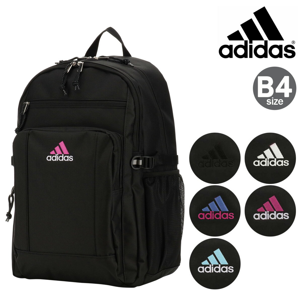 【全品10倍｜期間限定】【SALE】アディダス リュック 31L B4 レディース メンズ キール 67891 ADIDAS | スクールバッグ リュックサック バックパック おしゃれ 通学 学生[PO10]