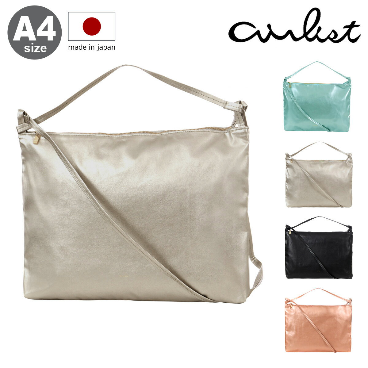 エアリスト ショルダーバッグ A4 ハンドバッグ 軽量 斜め掛け レディース 日本製 24826 FEATHER フェザー airlist きれいめ 薄型 横型