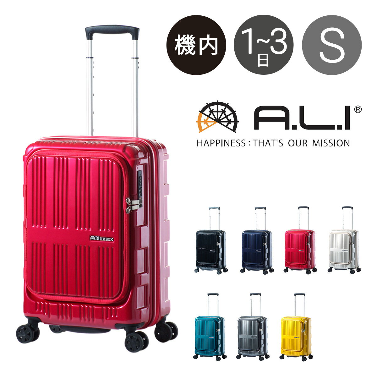 アジアラゲージ スーツケース 54cm 2.8kg 35L MAXBOX ALI-5511 A.L.I | ハード ファスナー | キャリーケース 機内持ち込み TSAロック搭載
