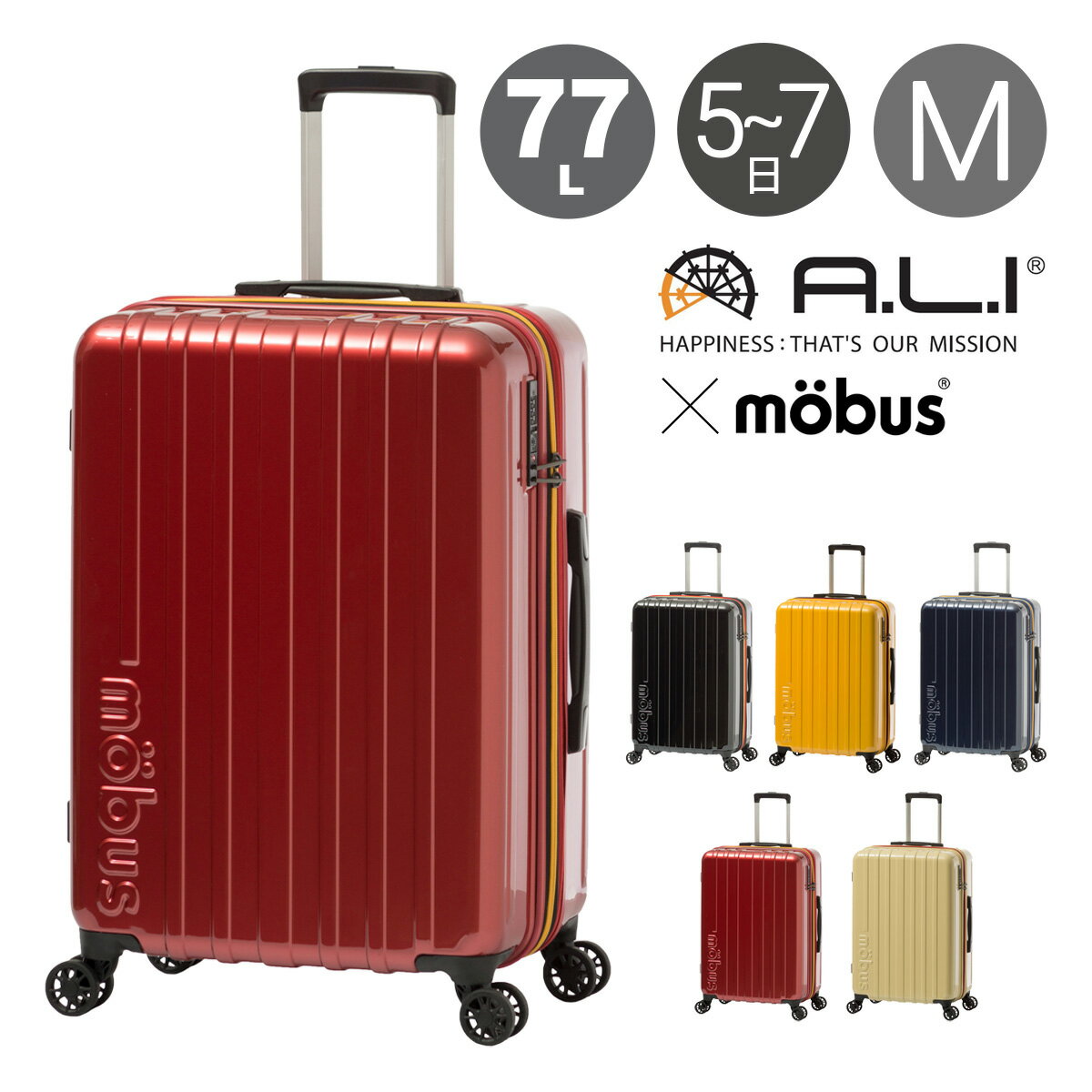 アジアラゲージ モーブス スーツケース 77L 61cm 3.8kg MBC-1909-24 mobus×A.L.I｜ハード ファスナー キャリーバッグ キャリーケース 拡張 TSAロック搭載