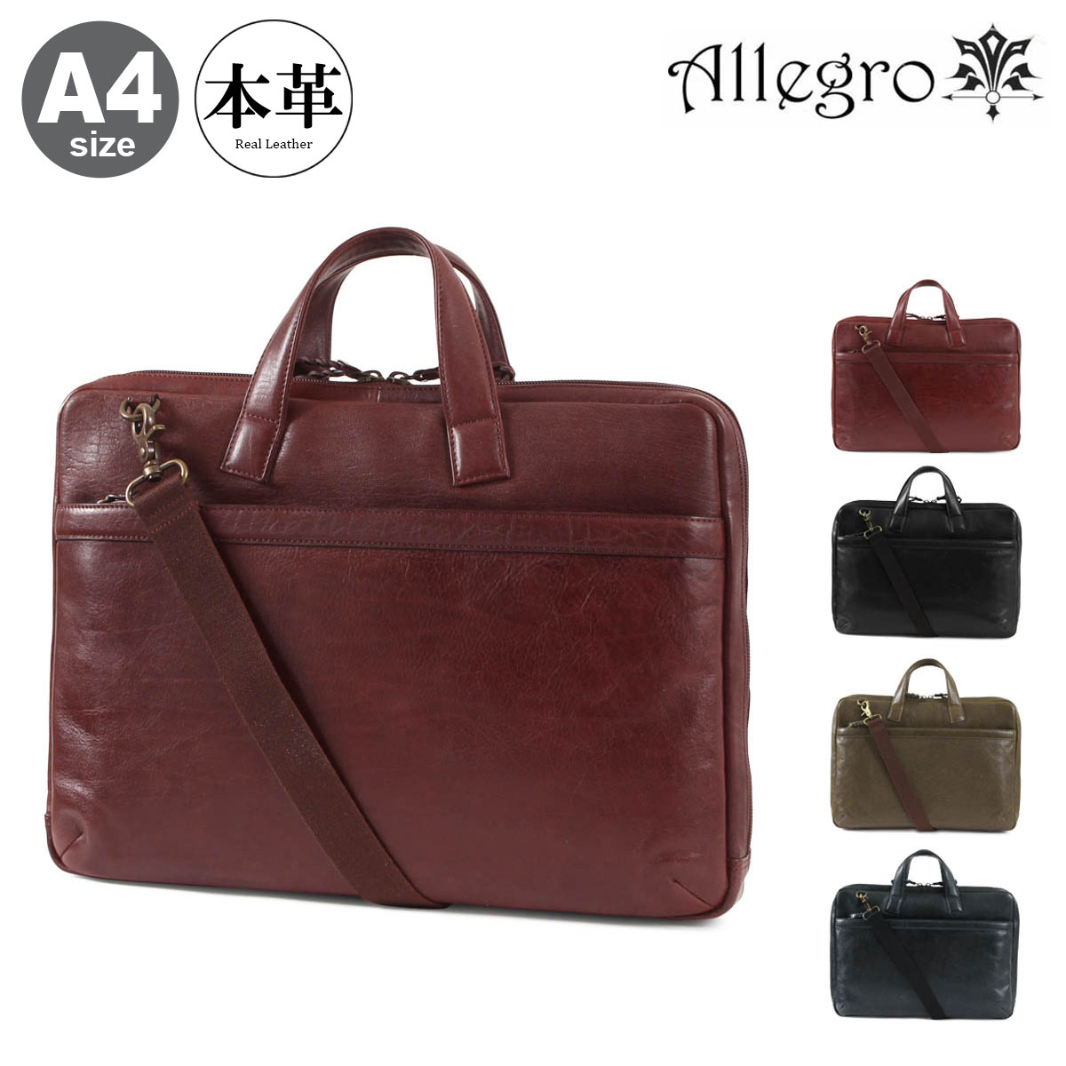 アレグロ ブリーフケース 本革 A4 2WAY メンズ 33816 ブオン Allegro ショルダーバッグ ビジネスバッグ..