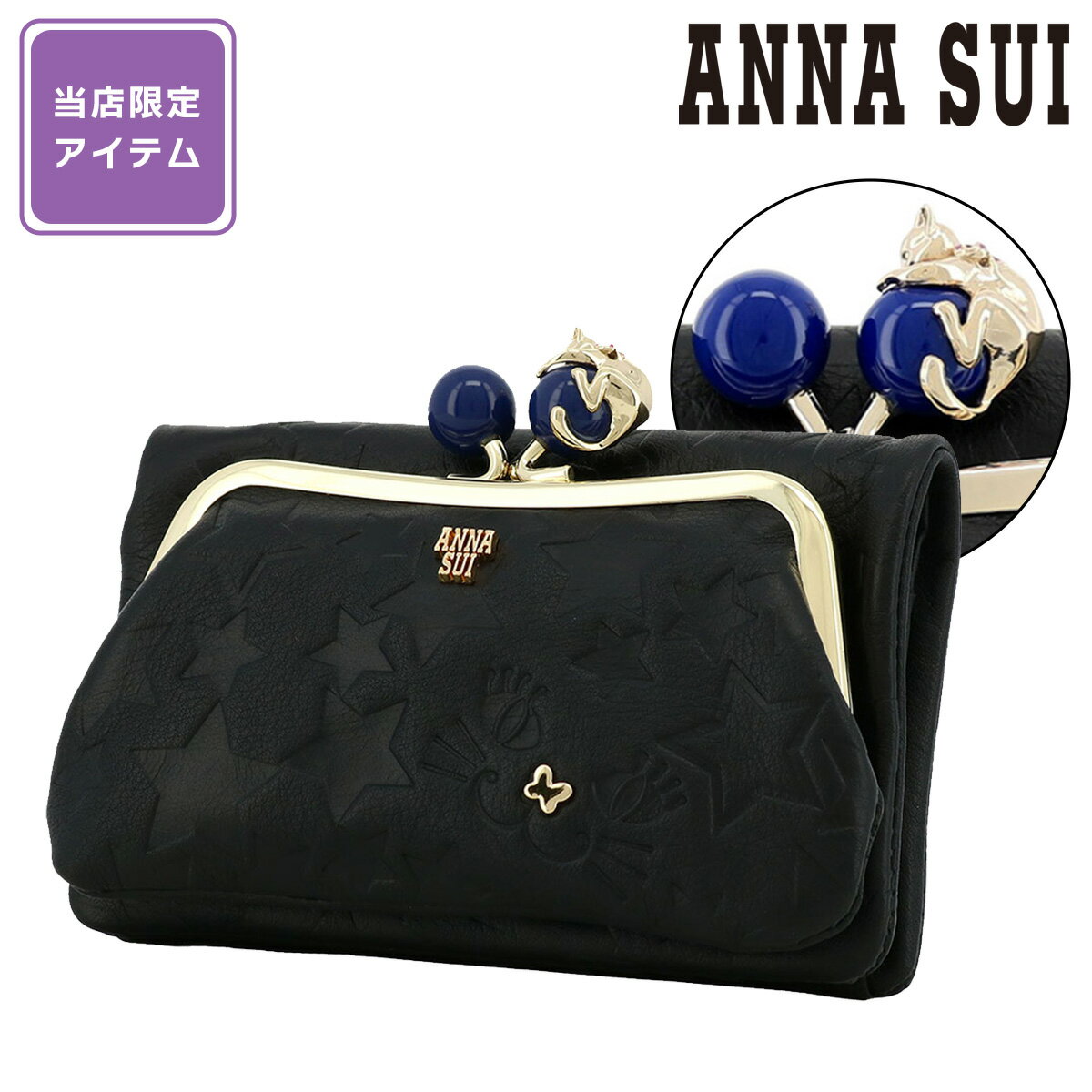 楽天市場】アナスイ 財布 ANNA SUI レディース 折財布 外口金2つ折り財布 がま口 折りたたみ がま口 ガマ口 コンパクト ブランド 本皮  レザー グリーン/ネイビー/パープル/ピンク/ゴールド ルーミー 314161 316905 喜ばれるギフト : コレカラスタイル