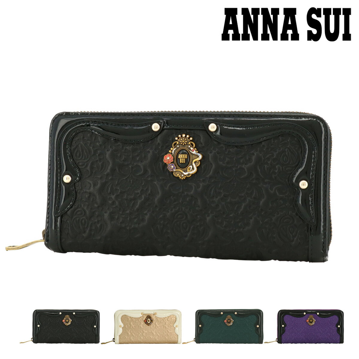 楽天市場】anna sui 長財布 セルパンの通販 楽天市場】anna sui 長財布 セルパンの通販