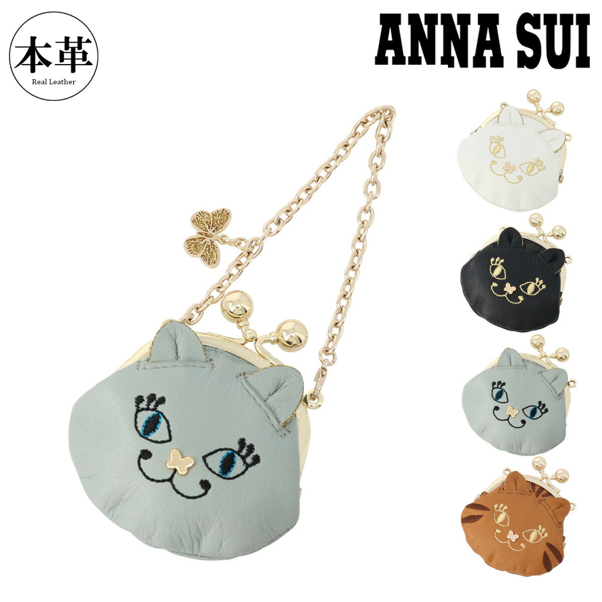 Rakuten - アナスイ コインケース がま口 本革 TITI レディース 317460 ANNA SUI | 小銭入れ 猫 ねこ バッグチャーム 牛革 レザー[即日発送]