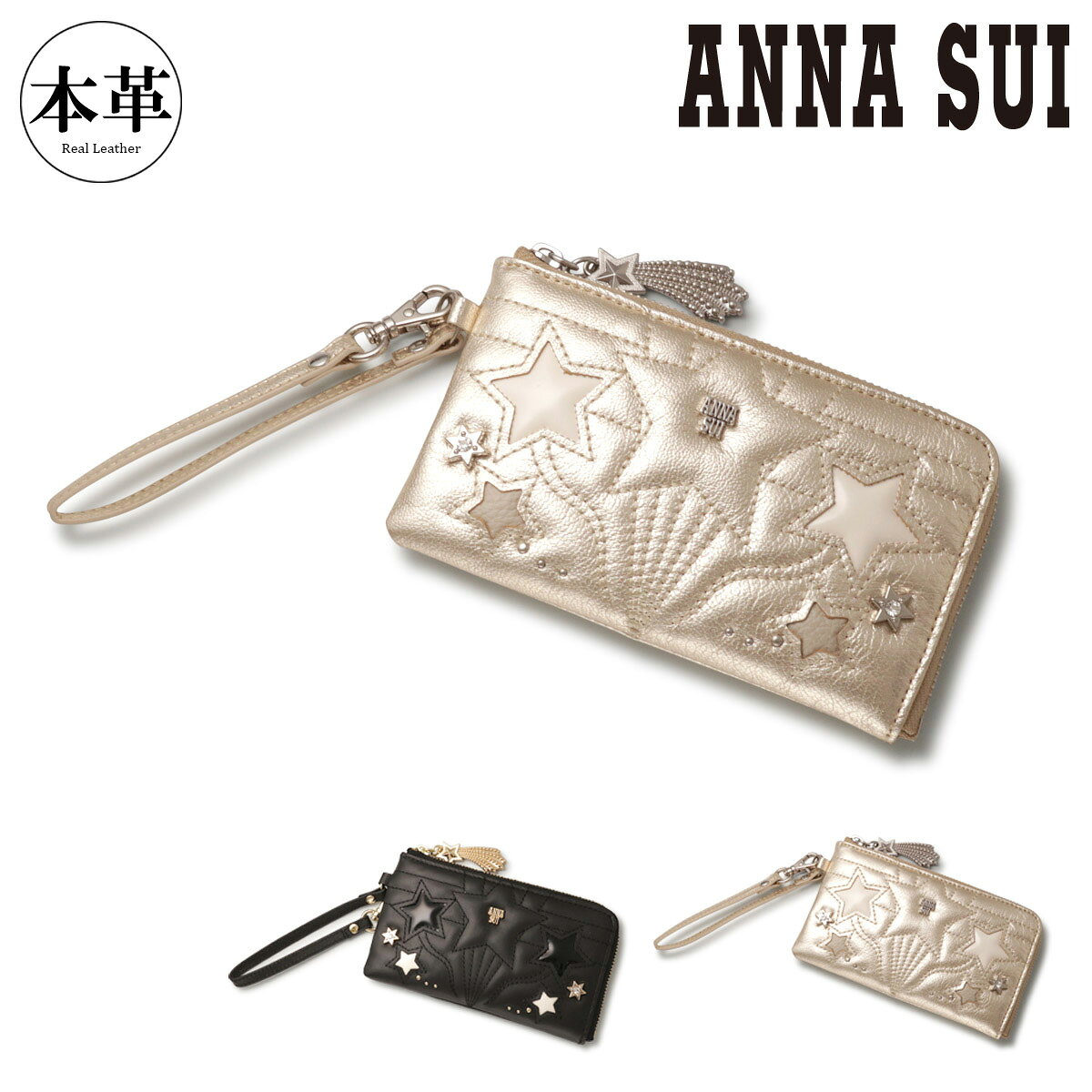 Rakuten - アナスイ パスケース 定期入れ レディース 本革 ルシィ 317622 ANNA SUI | 本革 レザー 星 スター ステッチ 刺繍 流れ星[即日発送]