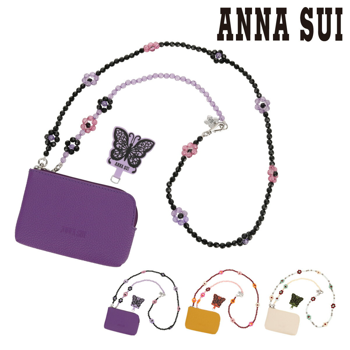 アナスイ スマホショルダー ストラップ レディース ASスリング 317680 ANNASUI | 小銭入れ ポーチ 蝶 ビーズ 花 スマホアクセサリー[即日発送]