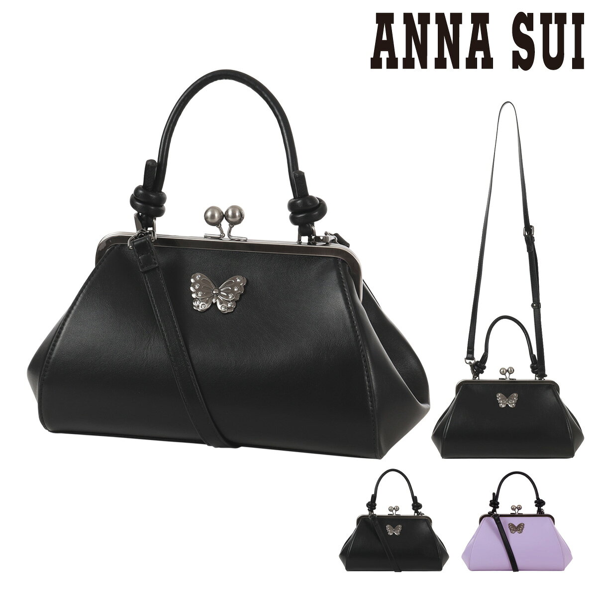 Rakuten - アナスイ ハンドバッグ がま口 エイミー レディース 317792 ANNASUI | 2WAY ショルダーバッグ ミニバッグ 蝶[即日発送]
