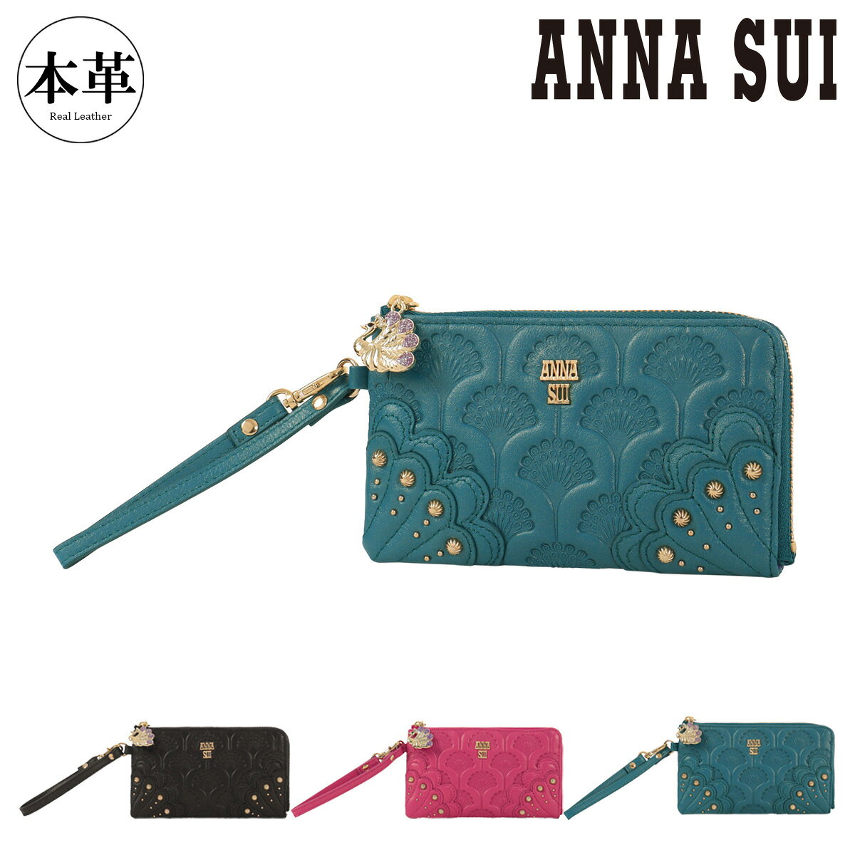 乐天商城 - アナスイ フラグメントケース L字ファスナー ピーコック 本革 レディース 317872 ANNASUI | 財布 ミニ財布 小銭入れ コインケース 牛革 レザー 孔雀[即日発送]
