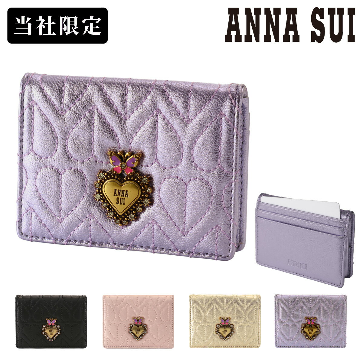 アナスイ ミニ財布 小銭入れ カードケース BOX型 本革 レディース ドリーミー 318345 ANNASUI 当社限定 別注 羊革 山羊革 刺繍 ハート キルト レザー 即日発送