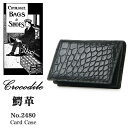 クロコダイル 青木鞄 Luggage AOKI 1894 カードケース 2480 マットクロコダイル ラゲージアオキ1894 名刺入れ メンズ ナイルクロコ革 [PO10]