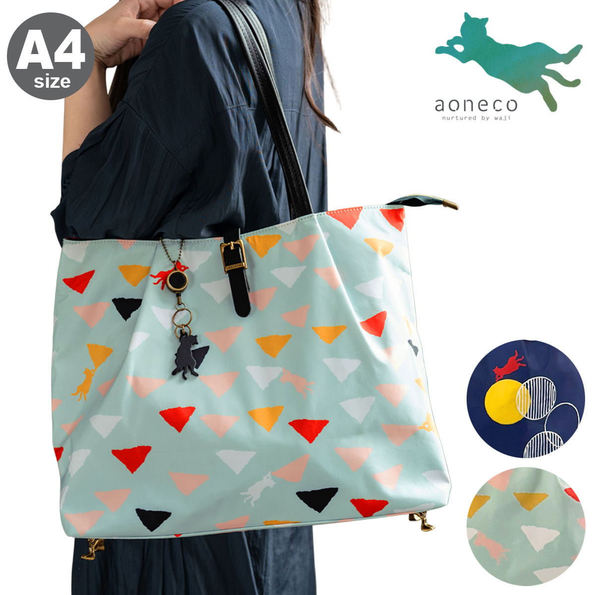 Rakuten - アオネコ トートバッグ A4 手持ち鞄 肩掛け 保護ネコ支援 寄付チケット付 チャリティー レディース aj007 ネコ足ファブリック aoneco ネコ 猫 アニマル 縁起 風水 お祝い ギフト プレゼント[即日発送]