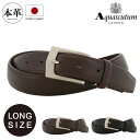 アクアスキュータム ベルト ロングサイズ 本革 メンズ ピンタイプ AQB-0060123L 日本製 Aquascutum | ビジネス カジュアル フォーマル...