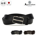 アクアスキュータム ベルト 本革 バックルタイプ メンズ 4080123 Aquascutum 日本製 ビジネス カジュアル フォーマル 牛革 レザー ブランド...
