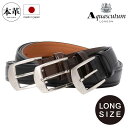 アクアスキュータム ベルト ロングサイズ メンズ 4100118L Aquascutum|本革 レザー ブランド ギフト プレゼント 紳士 男性用 日本製[ik...