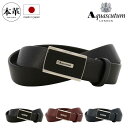 アクアスキュータム ベルト 本革 メンズ バックルタイプ AQB-4100122 日本製 Aquascutum |ビジネス カジュアル フォーマル 牛革 レザー...