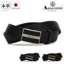 アクアスキュータム ベルト 本革 バックルタイプ メンズ 4100123 Aquascutum 日本製 ビジネス カジュアル フォーマル 牛革 レザー ブランド...