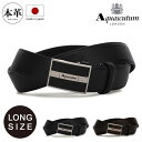 アクアスキュータム ベルト ロングサイズ 本革 バックルタイプ メンズ 4100123L Aquascutum 日本製|Lサイズ ビジネス カジュアル フォーマ...