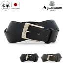 アクアスキュータム ベルト メンズ 4100223 Aquascutum 日本製|ビジネス カジュアル フォーマル 牛革 本革 レザー ブランド ギフト プレゼ...