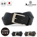 アクアスキュータム ベルト ロングサイズ 本革 メンズ 4100223L Aquascutum 日本製|Lサイズ ビジネス カジュアル フォーマル 牛革 レザー...