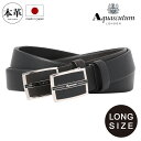 【SALE】アクアスキュータム ベルト ロングサイズ メンズ 415010L Aquascutum|本革 レザー ブランド ギフト プレゼント 紳士 男性用 日...