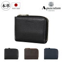 【SALE】アクアスキュータム 二つ折り財布 リッチモンド メンズ 8120220 日本製 Aquascutum|本革 レザー 小銭入れ パスポケット付き コイ...