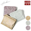 【全品10倍｜5/6 24時迄】アルカン 二つ折り財布 本革 レディース クレア 1415-665 日本製 ARUKAN | ミニ財布 花柄 パール 型押し エンボス 牛革 レザー[PO10][即日発送][母の日]