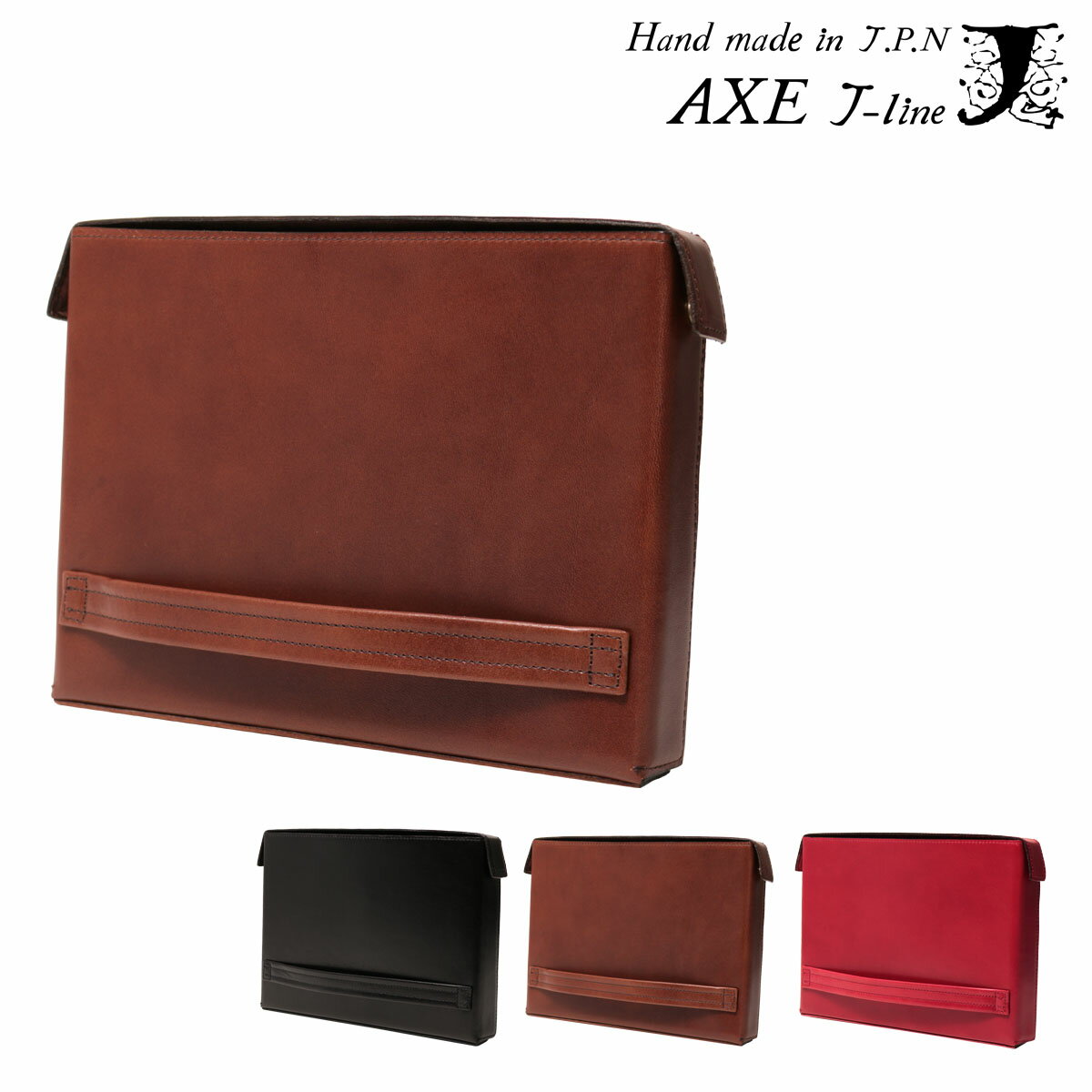 【SALE】アックス クラッチバッグ ジャパンライン メンズ 345173 AXE 当社限定 別注モデル 書斎クラッチ トレー 日本製 | 牛革 本革 レザー[PO10][即日発送]