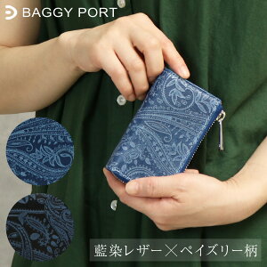 職人手染め ジャパンブルー バギーポート キーケース 牛革 レザー スマートキー メンズ レディース ZYS193 ペイズリー BAGGY PORT 藍染 エンボス 型押し インディゴ ボタニカル