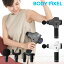 ボディピクセル マッサージガン マッスルガン プロ 標準セット BODYPIXEL MuscleGun PRO｜ハンディガン 韓国 マッサージャー マッサージ器 筋膜リリース 筋肉 顔 肩 首 足 ふくらはぎ 腰 美容 健康 1年保証[即日発送]